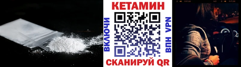 Кетамин ketamine  гидра вход  Катав-Ивановск 