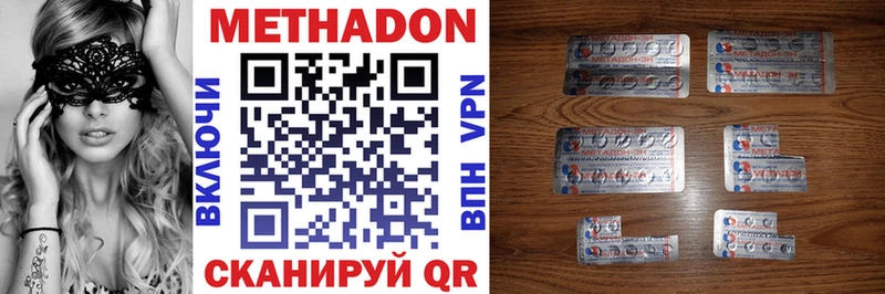 цена наркотик Катав-Ивановск Метадон methadone